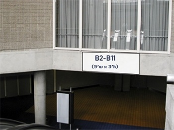 Picture of Banner B2-B11 - BIESSE AMERICA
