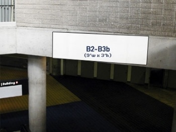 Picture of Banner B2-B3b